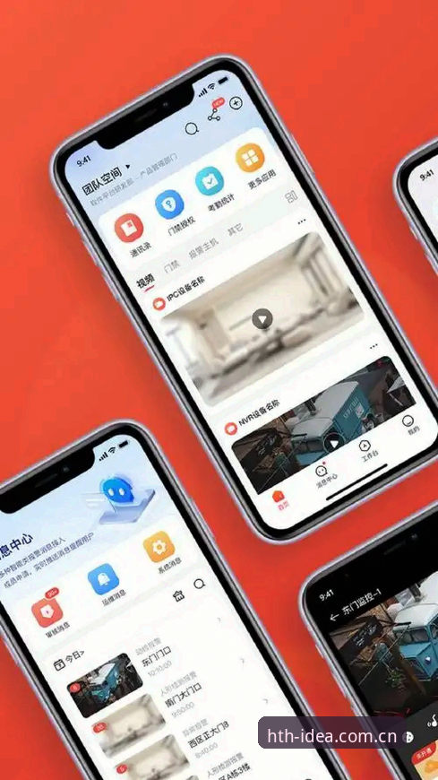HTH华体会平台APP安卓版下载安装全教程：从查询到观赛的一步到位操作指南