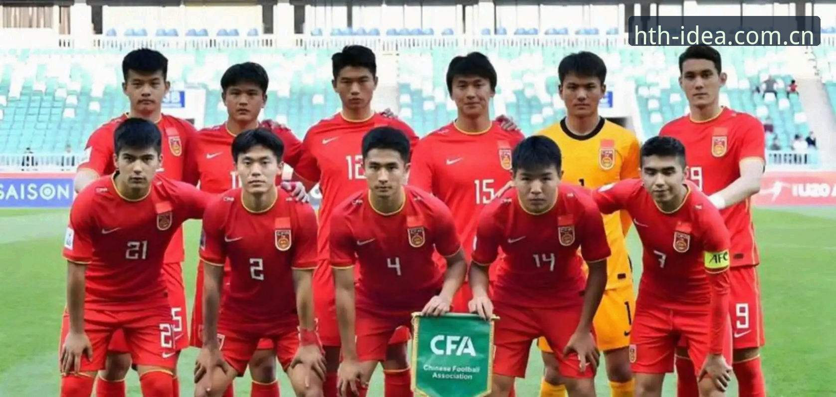 华体会hth官网登录入口 U19国足土伦杯惨败背后的4个残酷真相