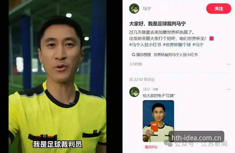 世界杯裁判马宁的心态管理教程：从“判官”到“世界杯”的进阶心法